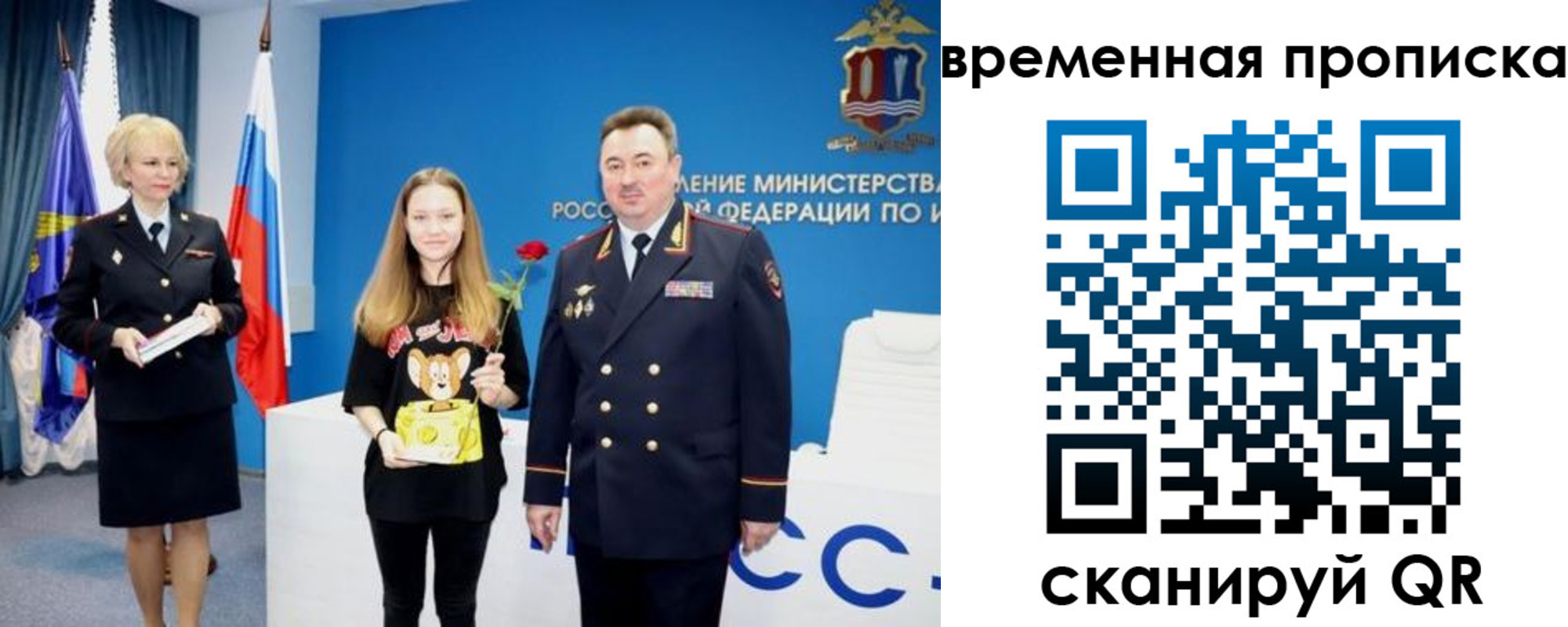прописка для школы в Судаке