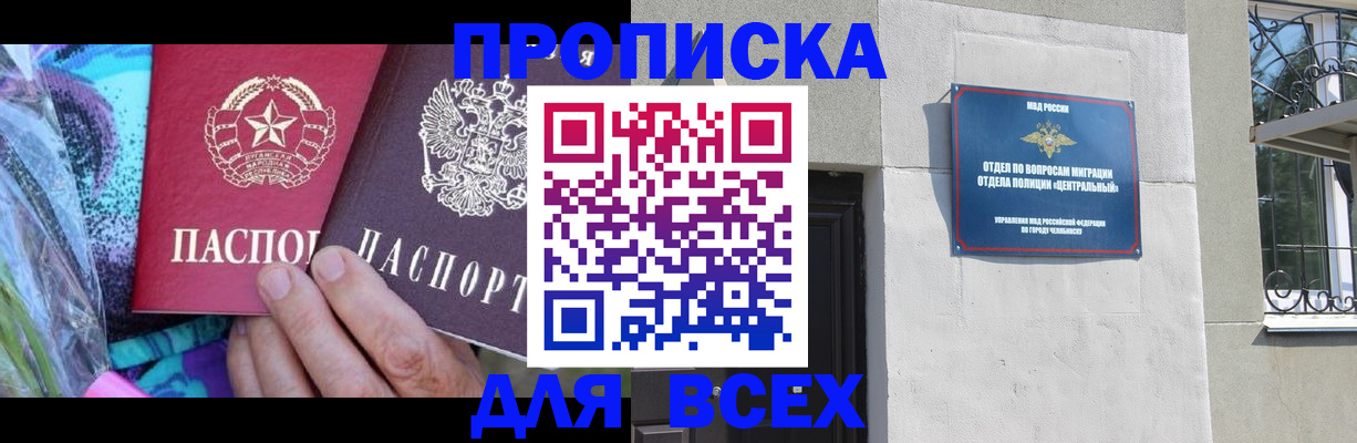 прописка регистрация в Судаке