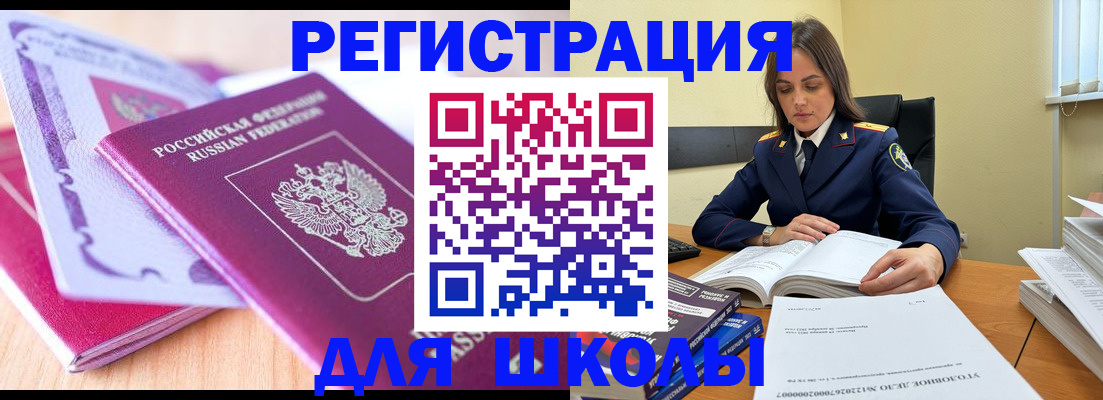 прописка 2025 в Судаке