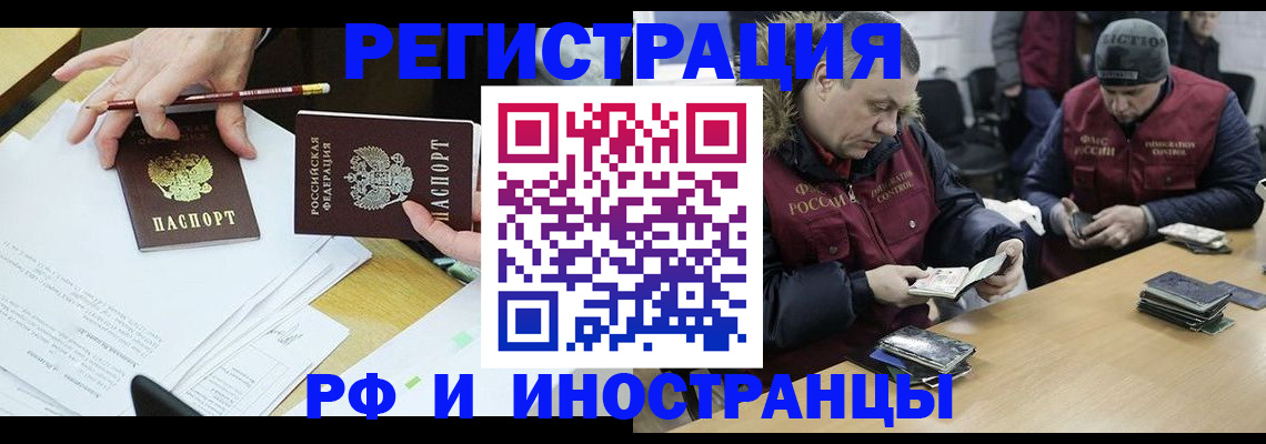 временная регистрация недорого в Судаке